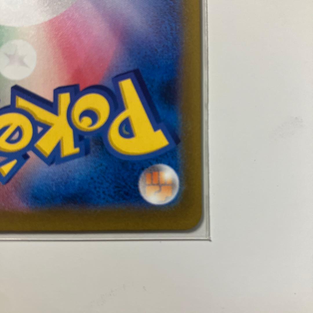 【美品】ピカチュウex sar