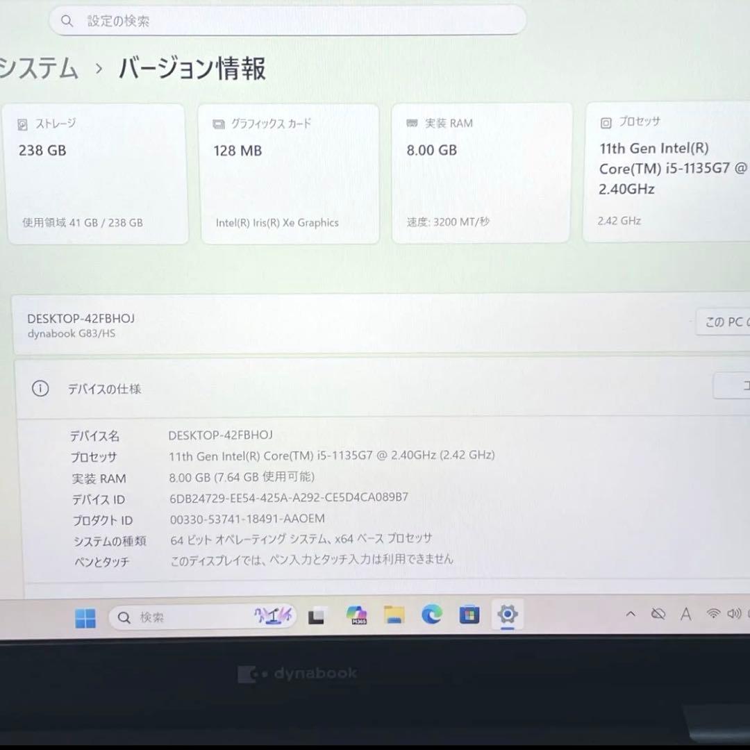 TOSHIBA dynabook G83HS 2021年 SSD256GB PC