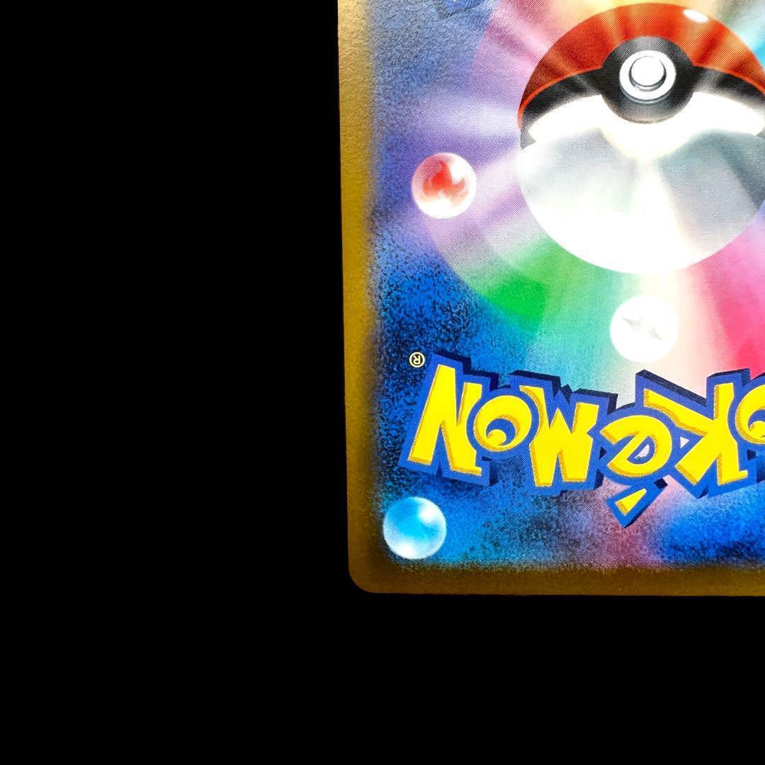 ポケモンカードゲーム 【おいわいファンファーレ②】PROMO 306/S-P