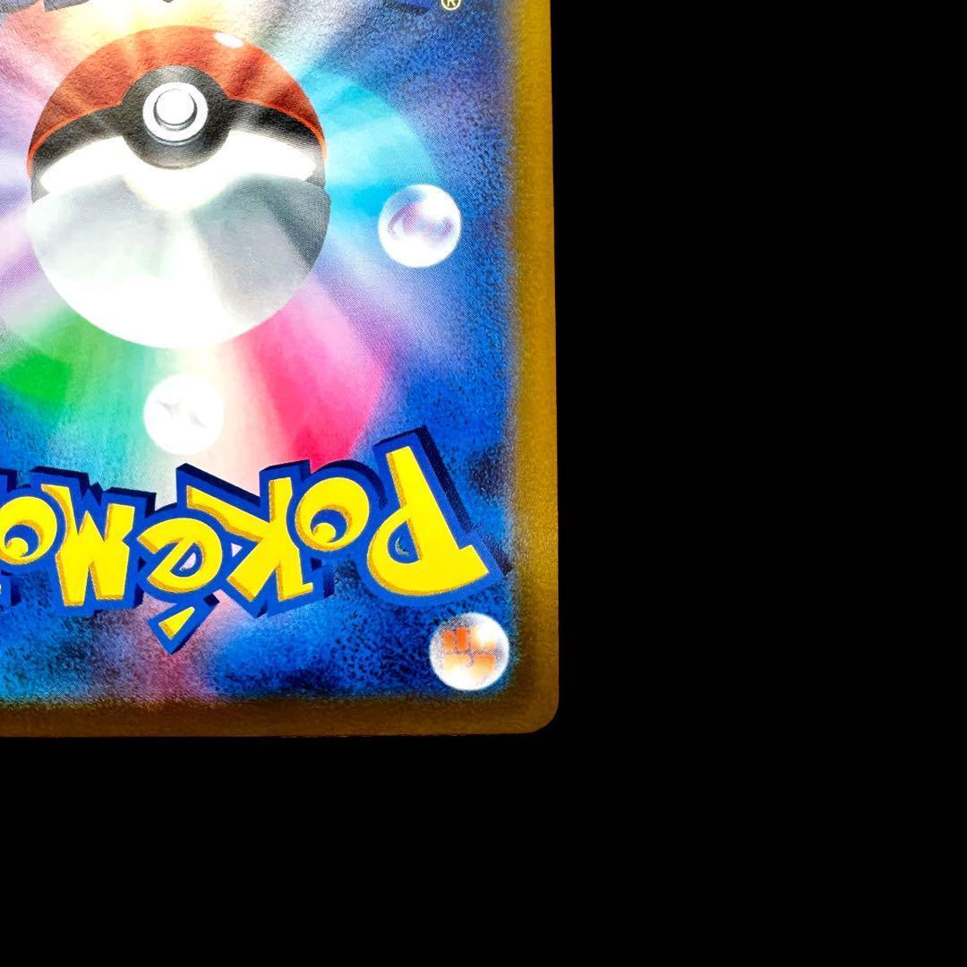 ポケモンカードゲーム 【おいわいファンファーレ②】PROMO 306/S-P