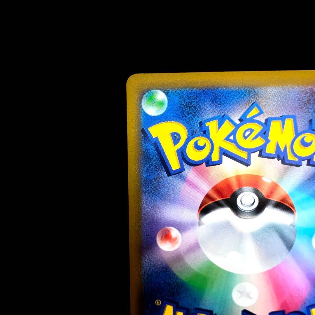 ポケモンカードゲーム 【おいわいファンファーレ②】PROMO 306/S-P