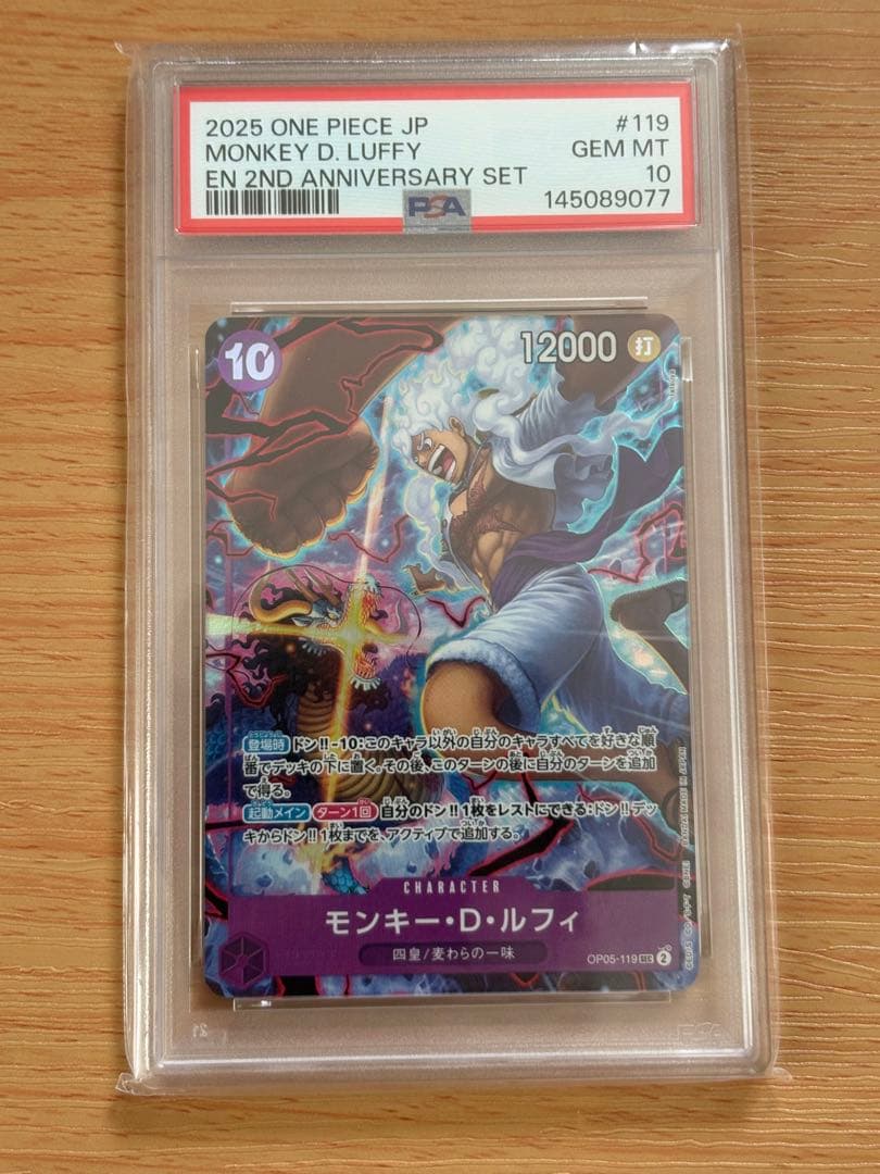2nd anniversary set english ルフィ　psa10