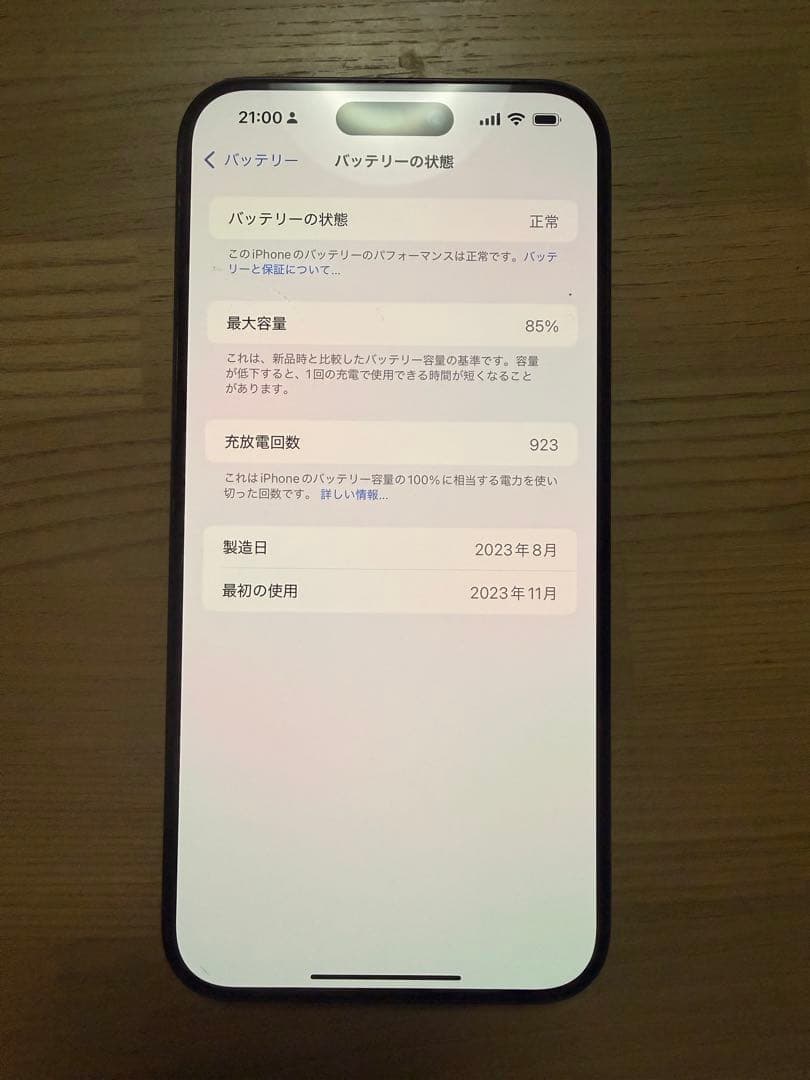 スマートフォン本体 Iphone15promax 256gb blue sim free