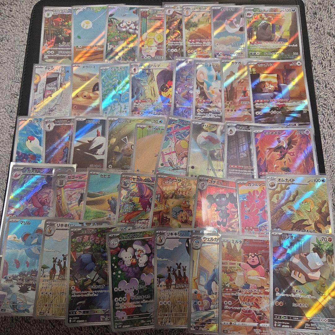 あ*ケ様 ポケモンカード　AR　まとめ売り