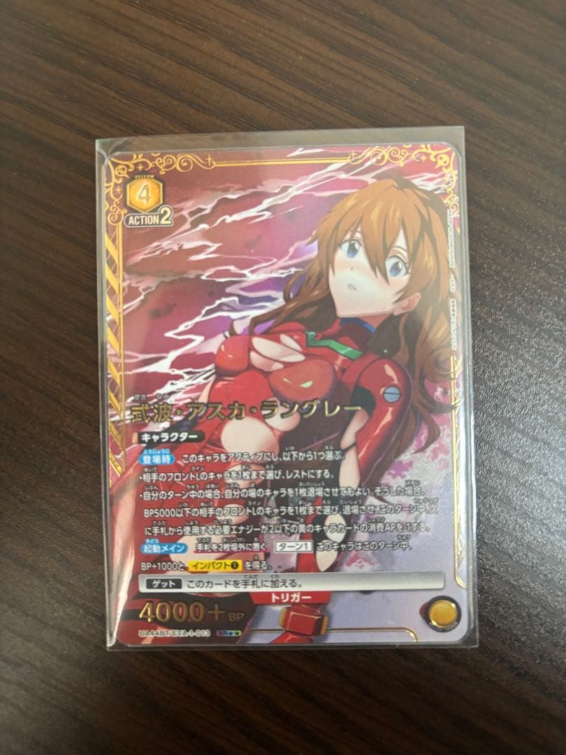 エヴァンゲリヲン新劇場版 黄 式波・アスカ・ラングレー SR ★2 パラレル