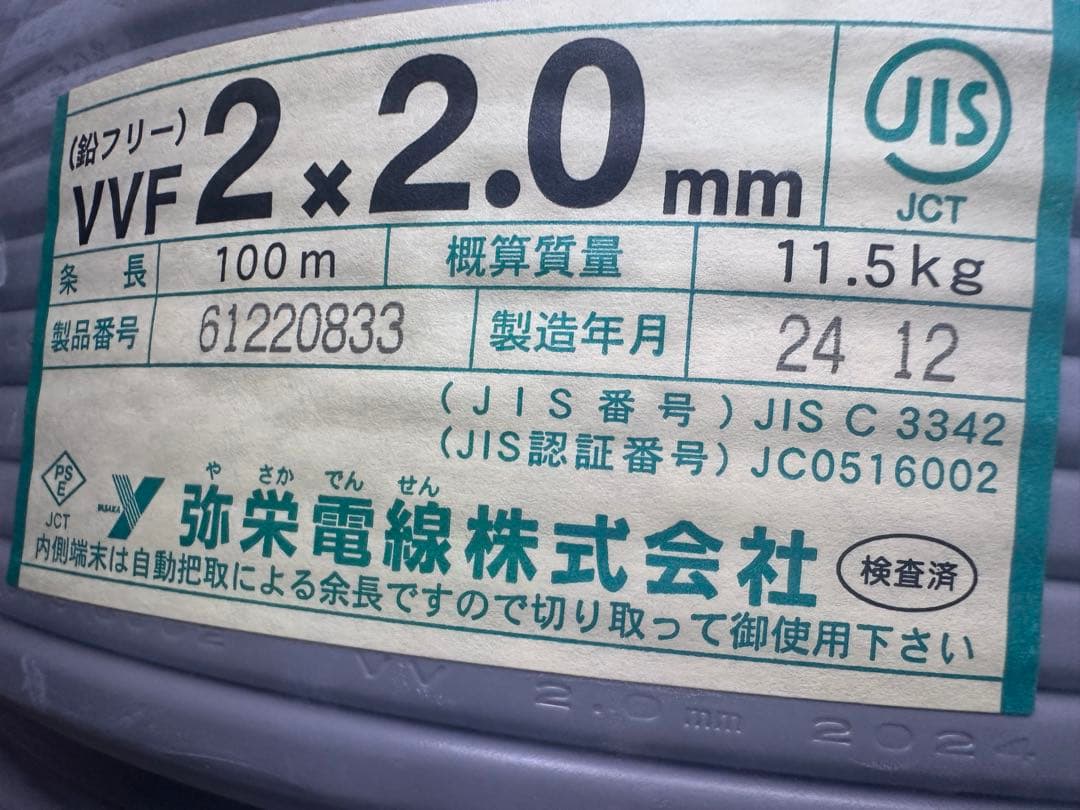 ケーブル・シールド VVF2.0-2C 100m