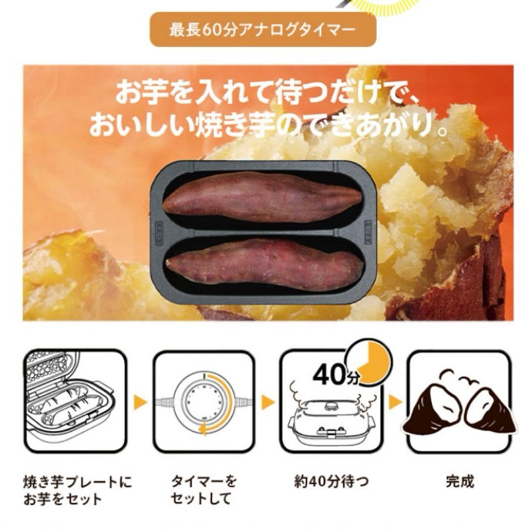 焼き芋メーカー タイマー付き DOSHISHA WFX-102T(GY) 新品