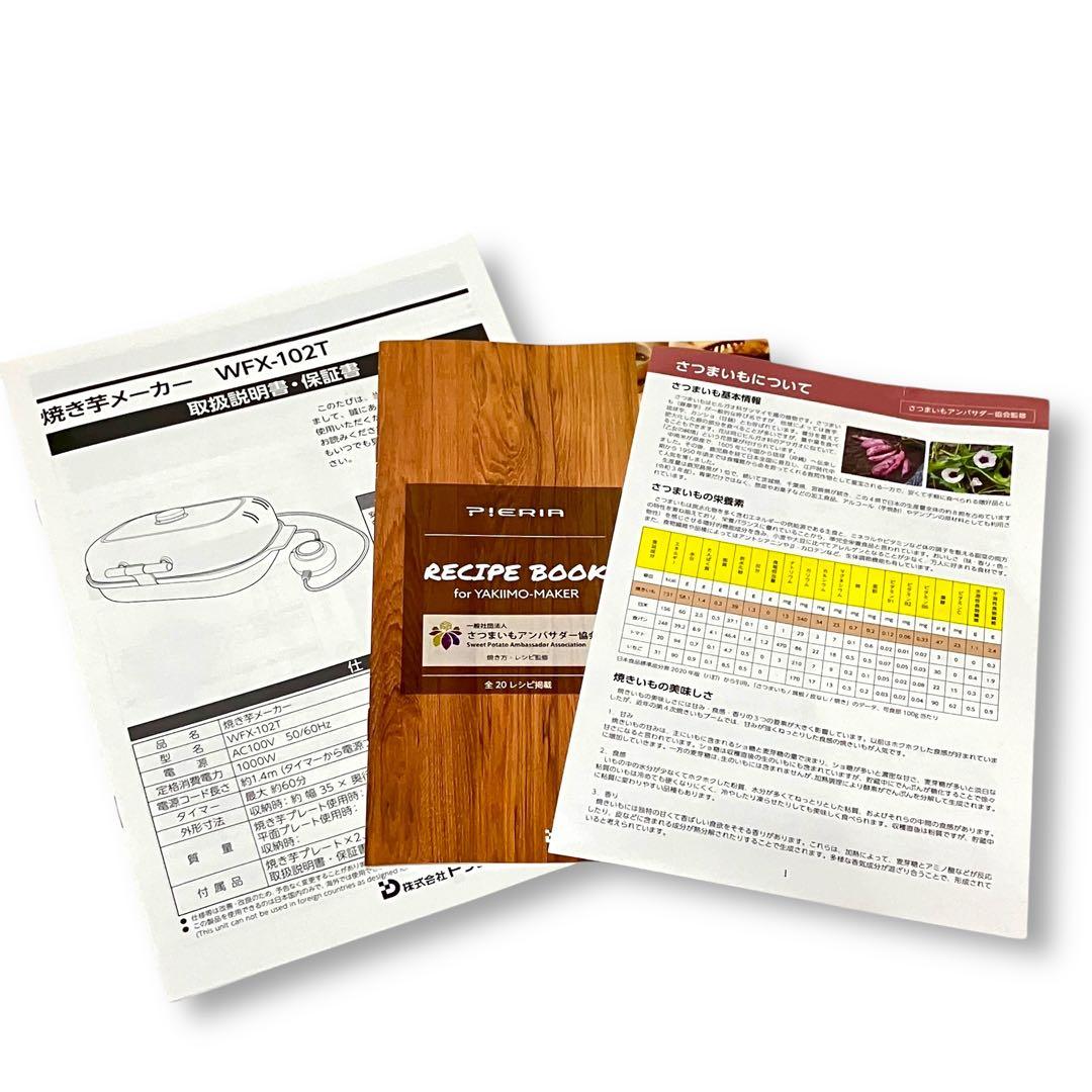 焼き芋メーカー タイマー付き DOSHISHA WFX-102T(GY) 新品