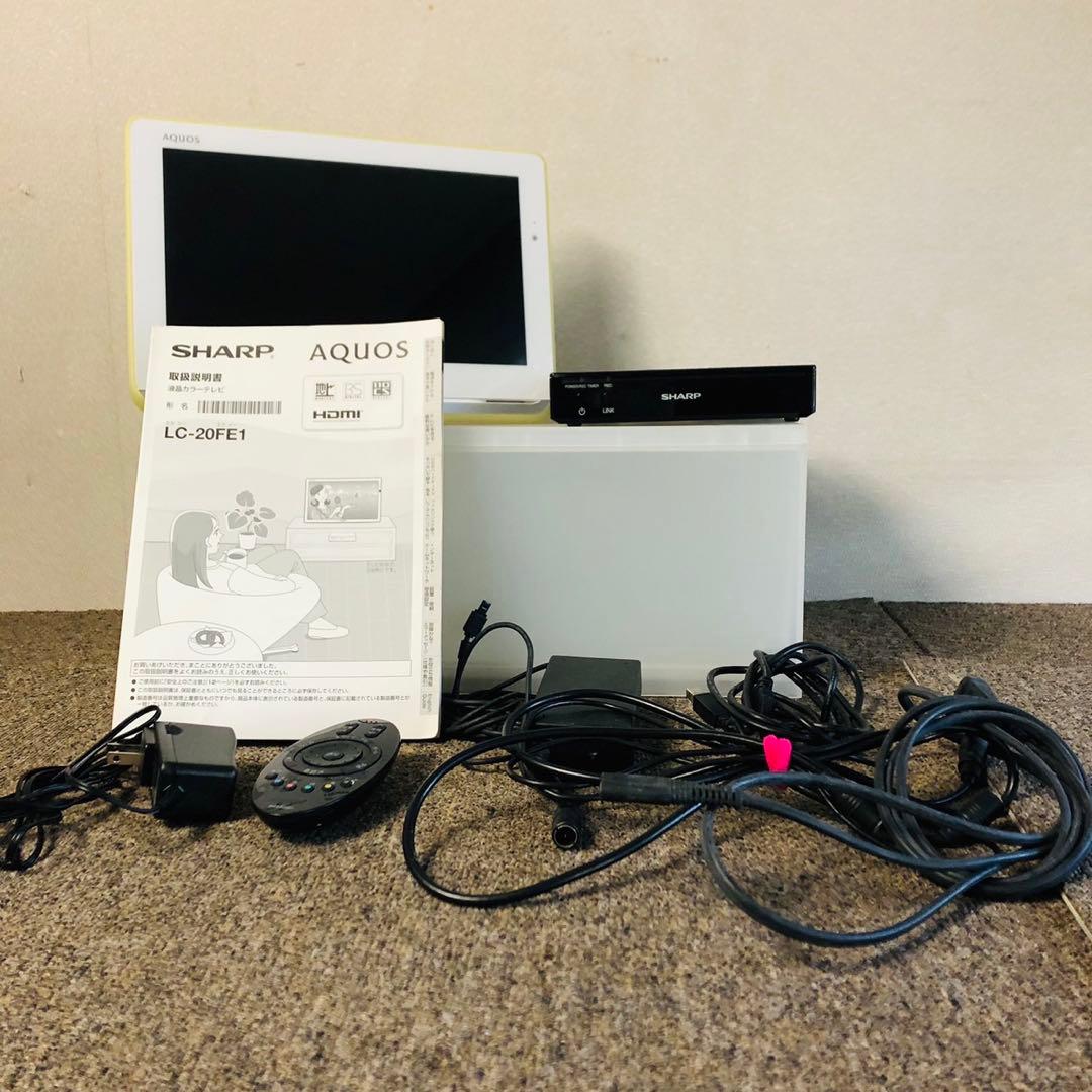 E92美品✨シャープ AQUOS ワイヤレスポータブルテレビ 液晶テレビ 20V