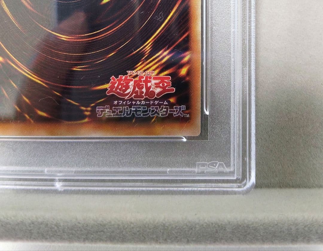 カオス・ソルジャー レリーフ PSA10