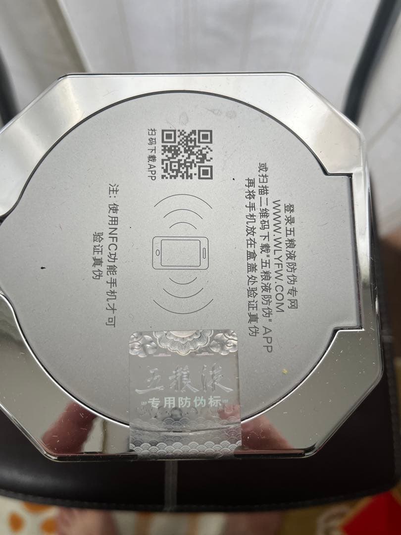 Wuliangye 五粮液 500ml