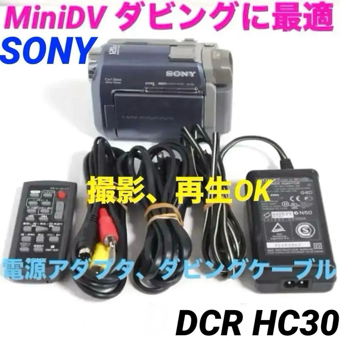 撮影再生OK ★ DCR-HC30 SONY MiniDVビデオカメラ 221