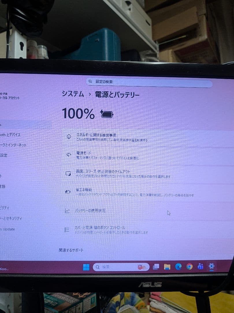 dynabook R63/B「i5-6200U 8GB SSD」