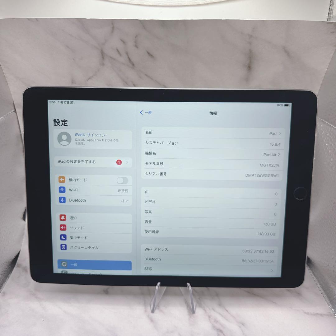 【大容量】iPad Air2 128GB Wi-Fiモデル Office導入