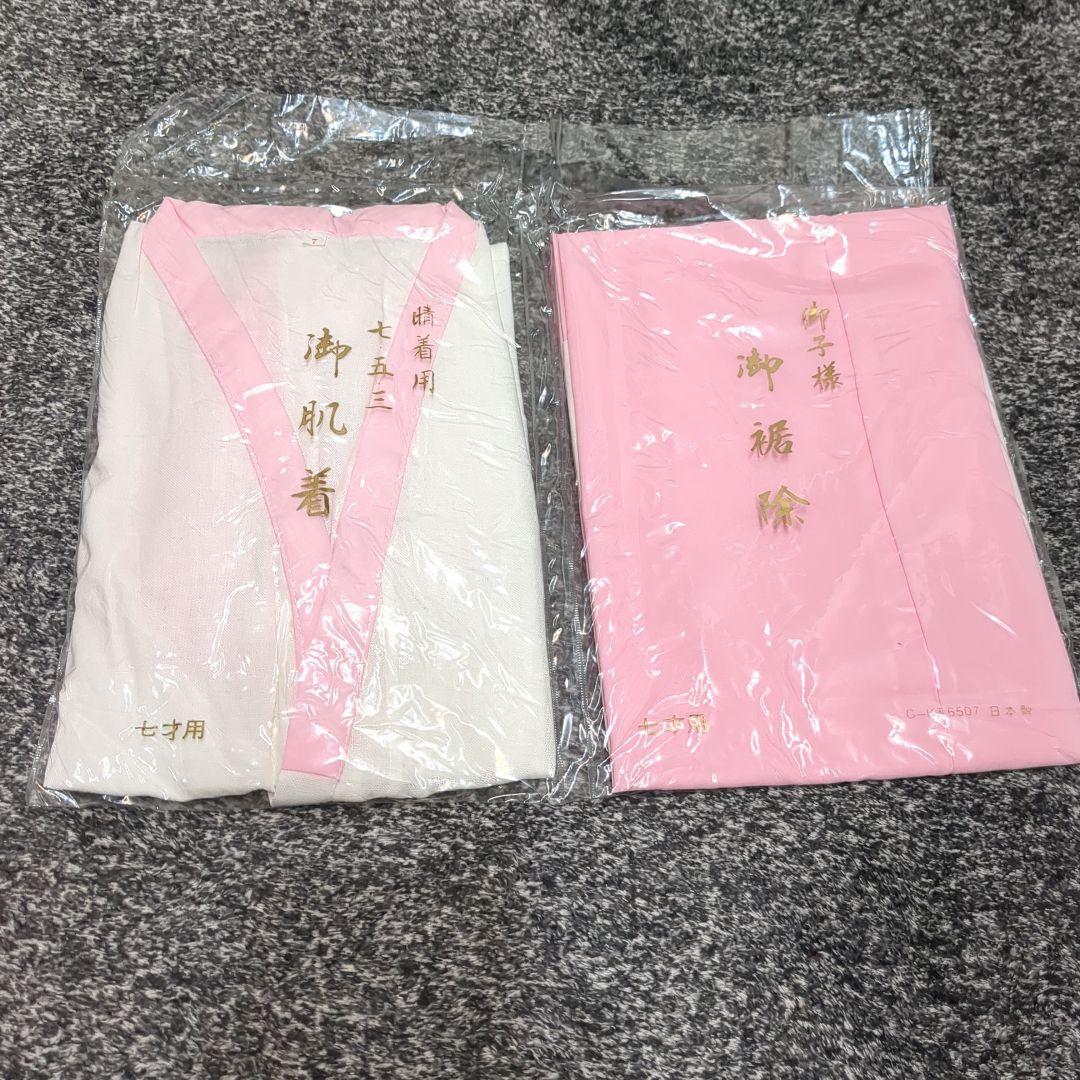 七五三 7歳 セット 着物2種