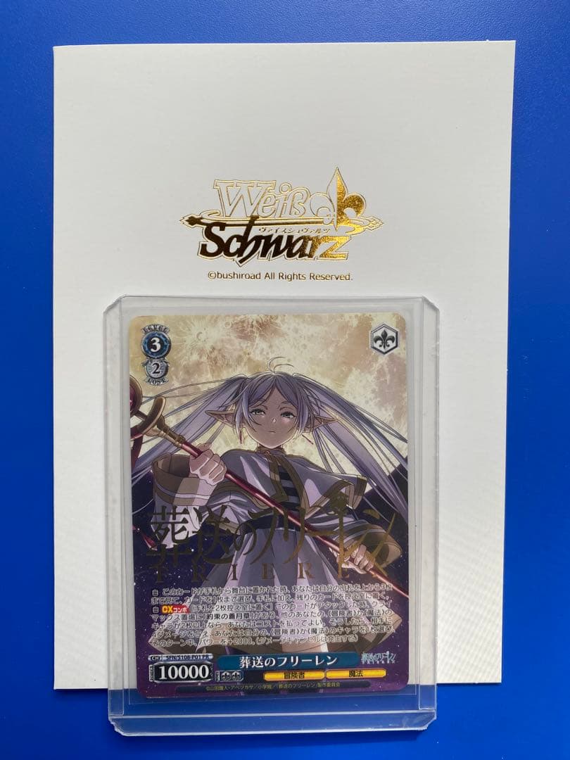 ヴァイスシュヴァルツ 葬送のフリーレン pr