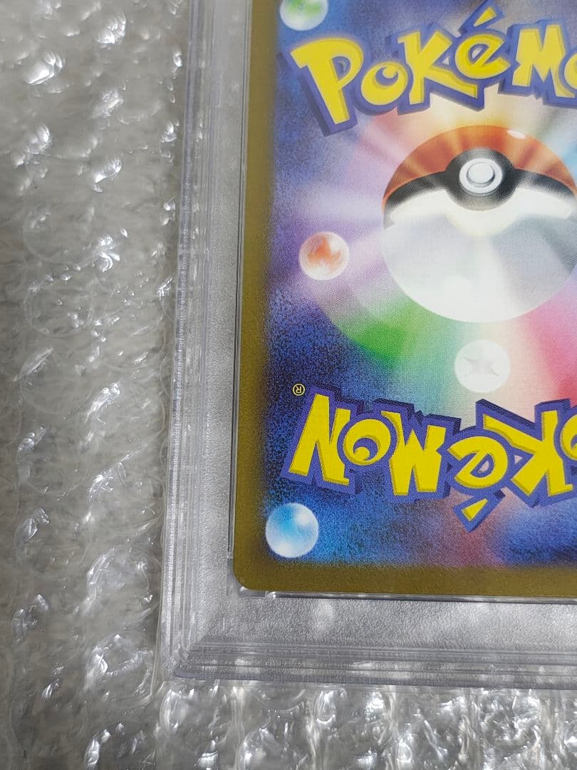 【PSA10】グレンアルマex SR 079/066 古代の咆哮