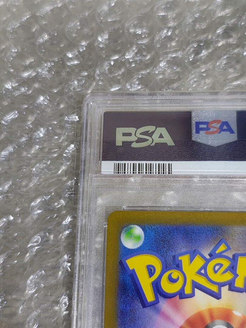 【PSA10】グレンアルマex SR 079/066 古代の咆哮