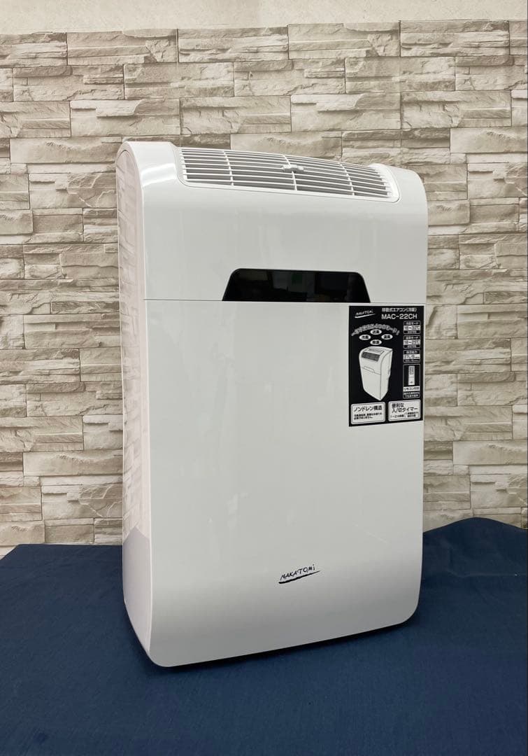 【高年式】ナカトミ MAC-22CH 移動式エアコン　25年製