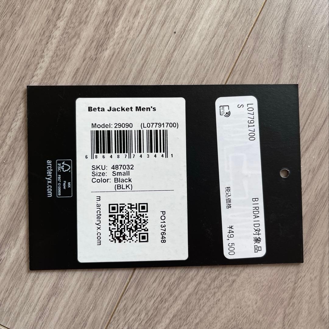 ARC’TERYX Beta Jacket ベータジャケット ブラック S