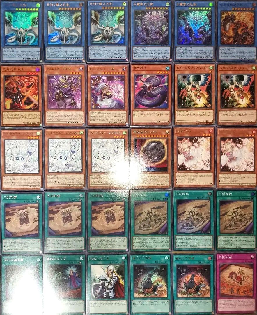 遊戯王デッキ　巳剣デッキ　ミツルギ　ガチ構築