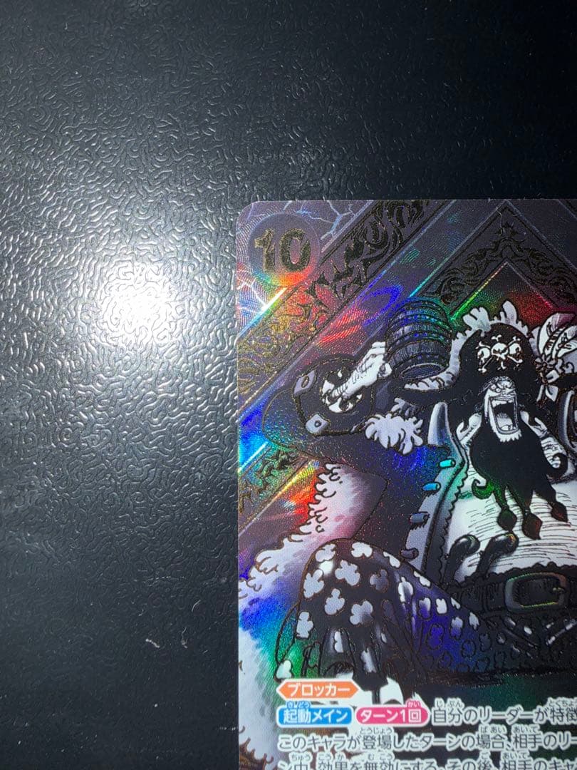 マーシャル・D・ティーチ SR 金 3周年 SP 美品OP09-093 高騰中