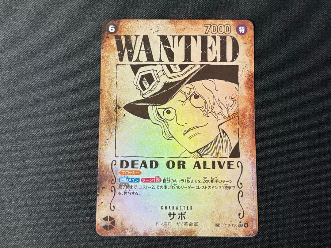 ワンピース カード サボ 手配書 WANTED