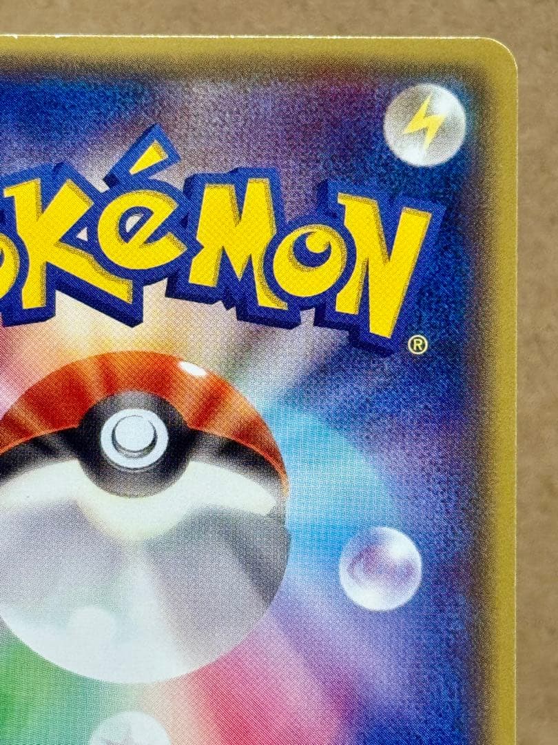 メガトウキョーのピカチュウ 098/XY-P