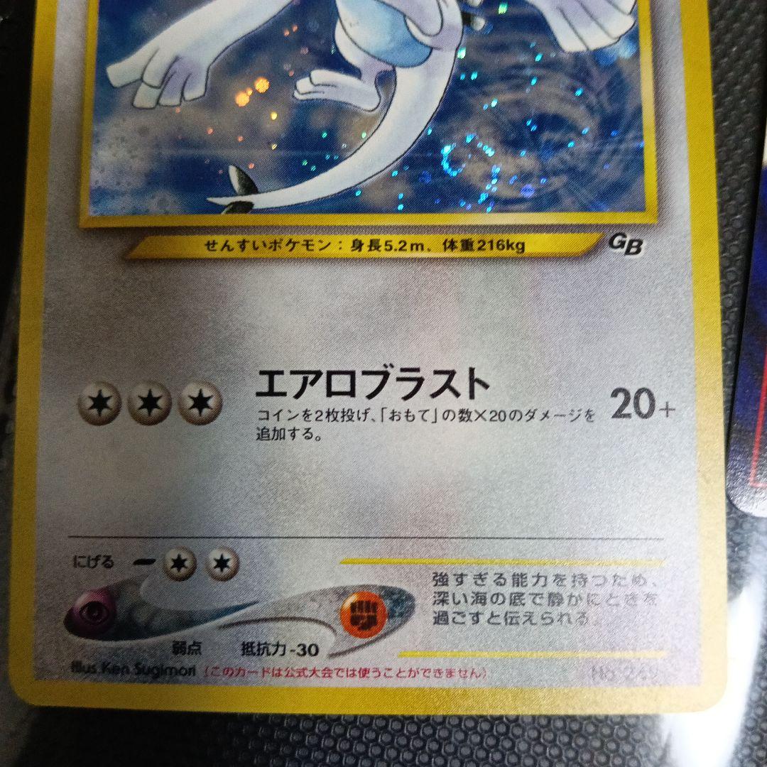 ルギア＆GR団のミュウッ-promoカ−ド！.ひかるヨルノズク、他、９枚セット！