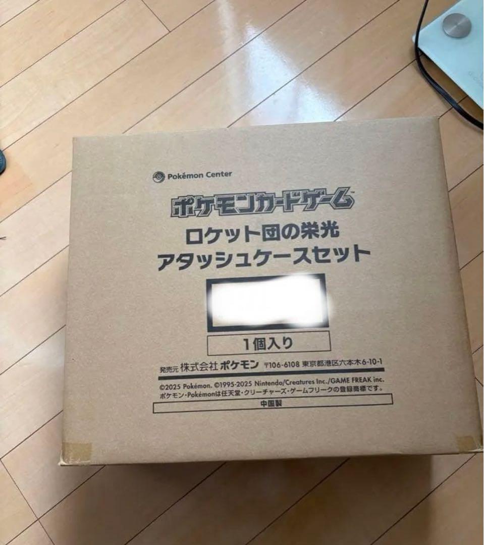 ロケット団の栄光 アタッシュケースセット