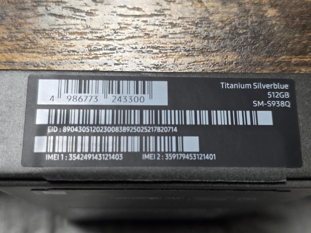 SAMSUNG　Galaxy S25 ultraシルバーブルー ケース付