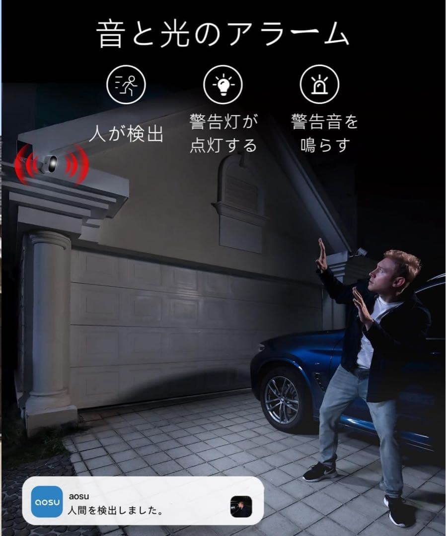 aosu 防犯カメラ 屋外 2台セット 電池式9200mAh 166°広い視野角