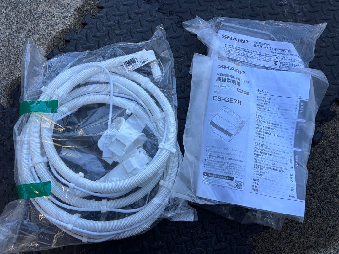 美品 分解クリーニング済み シャープ ES-GE7H-T 2024年製 7kg