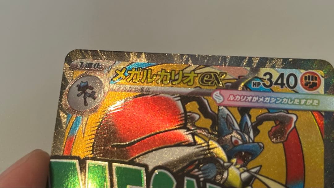 メガルカリオ ex MA中国語 箔押しエラーカード【ポケモンカードゲーム】