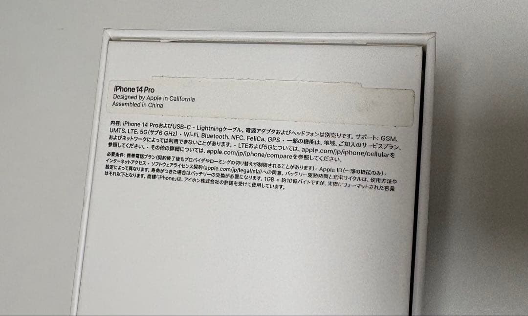 iPhone14 Pro SIMフリー 128GB シルバー