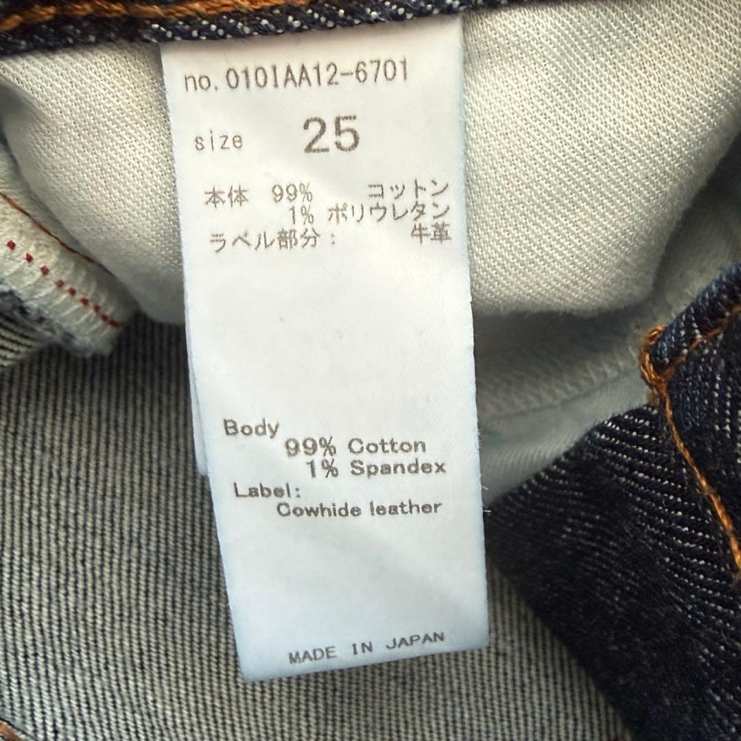 ま様　マウジー　デニム　MVS FLARE サイズ25