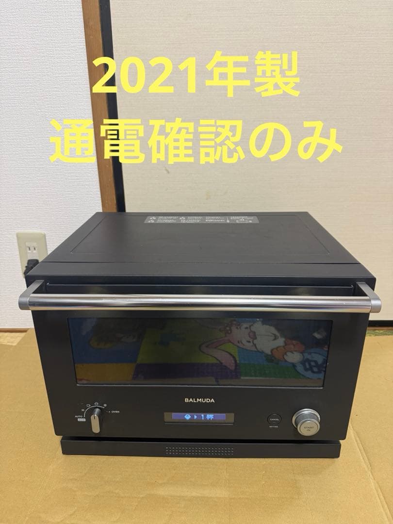 『最後の値段』BALMUDA K04A-BK オーブンレンジ　2021年製