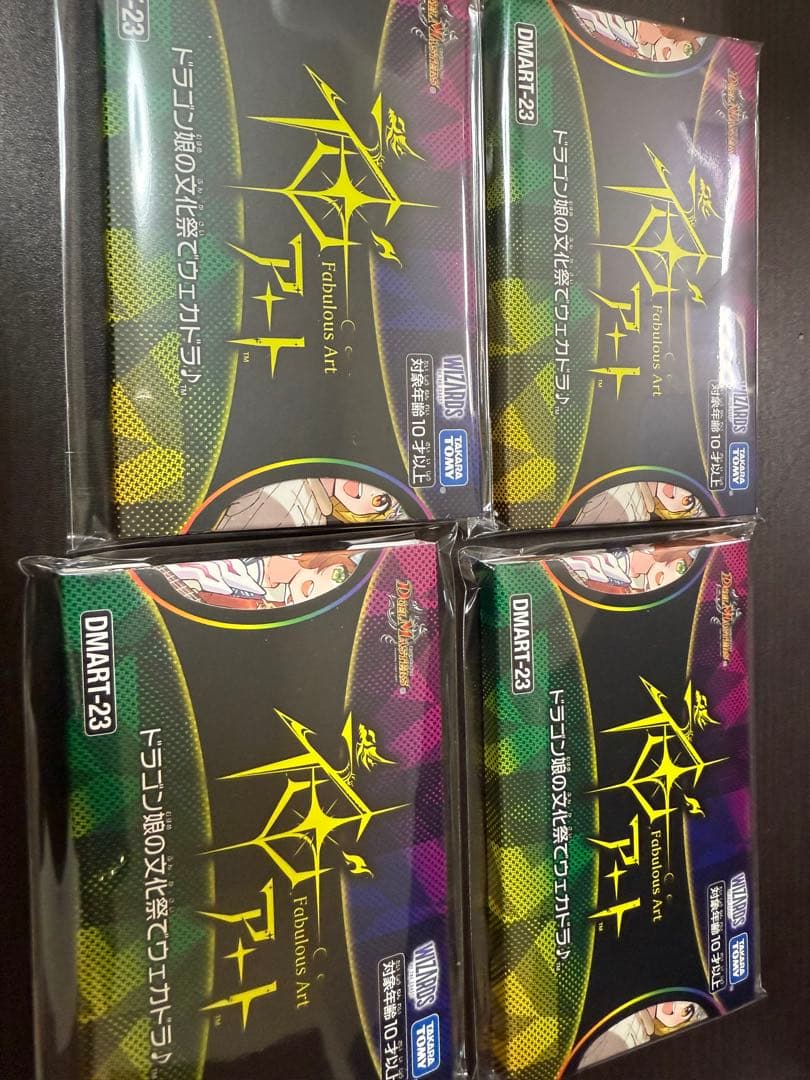 神アート ドラゴン娘の文化祭でウェカドラ♪4個セット