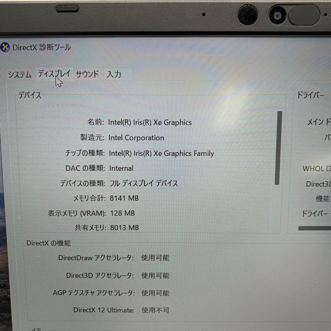 その他ノートPC本体 dynabook G83/KV Intel Core i7-1260P