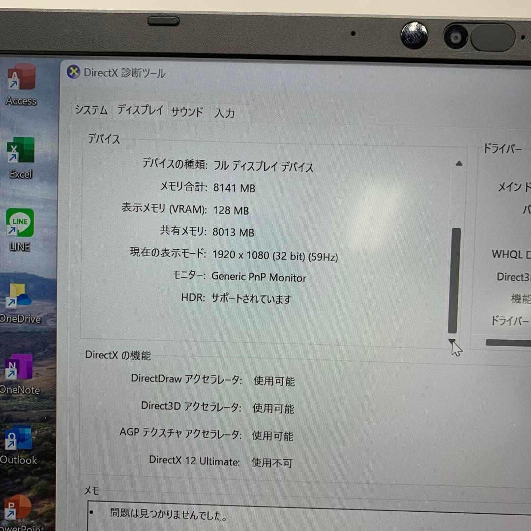 その他ノートPC本体 dynabook G83/KV Intel Core i7-1260P