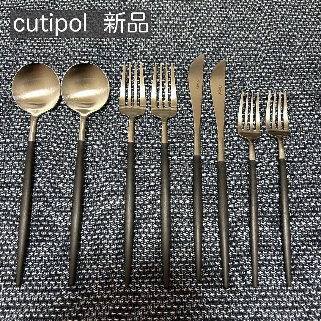 【新品未使用品】cutipol クチポール カトラリー ゴア ブラック セット