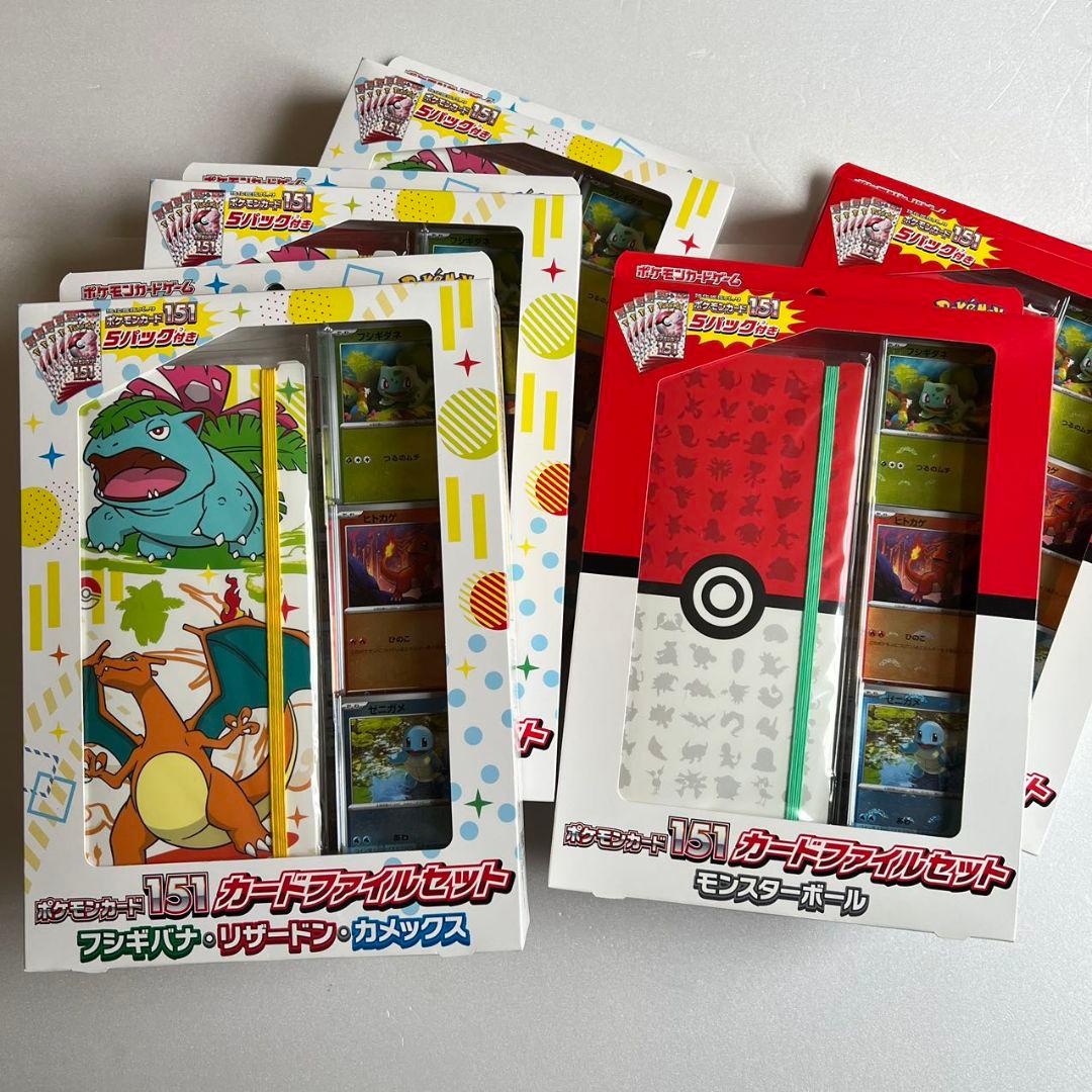 ポケモンカードゲーム 151 カードファイル 新品未開封 パック付き ポケセン産