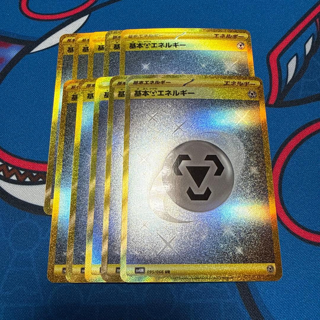 基本鋼エネルギー UR SV4M 未来の一閃 095/066 10枚