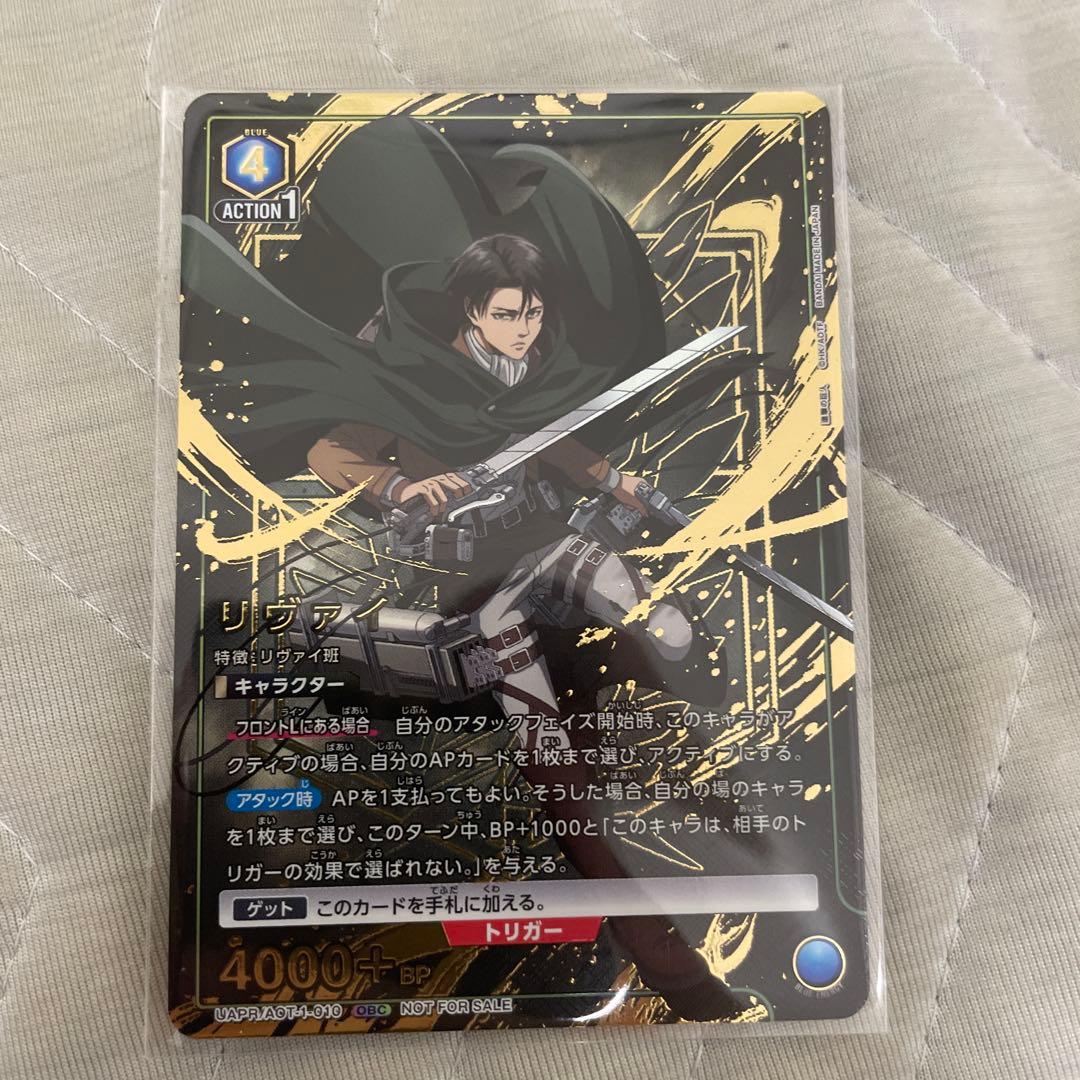 UNION ARENA リヴァイ キャラクターカード ワンバトルカップ 未開封