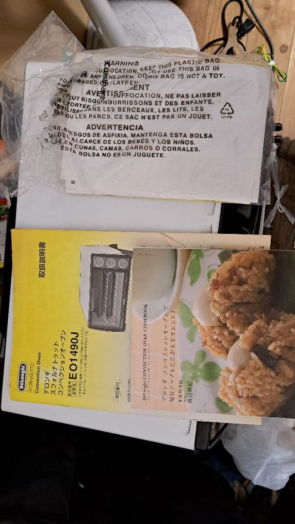 デロンギ コンベクションオーブンレンジ EO1490J