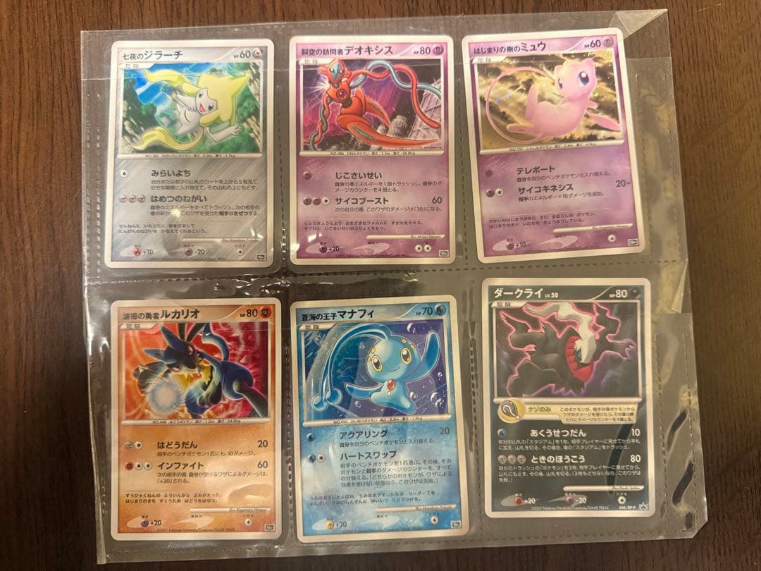 ポケモン映画 10周年記念 プレミアムコレクション