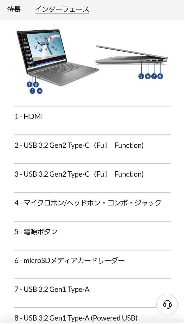 【美品】有機EL 軽量ハイスペック14型ノートPC　R7　32GB 1T