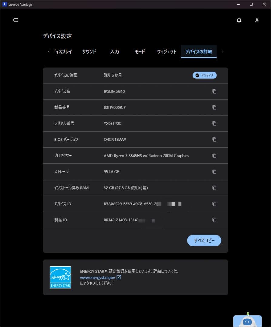 【美品】有機EL 軽量ハイスペック14型ノートPC　R7　32GB 1T