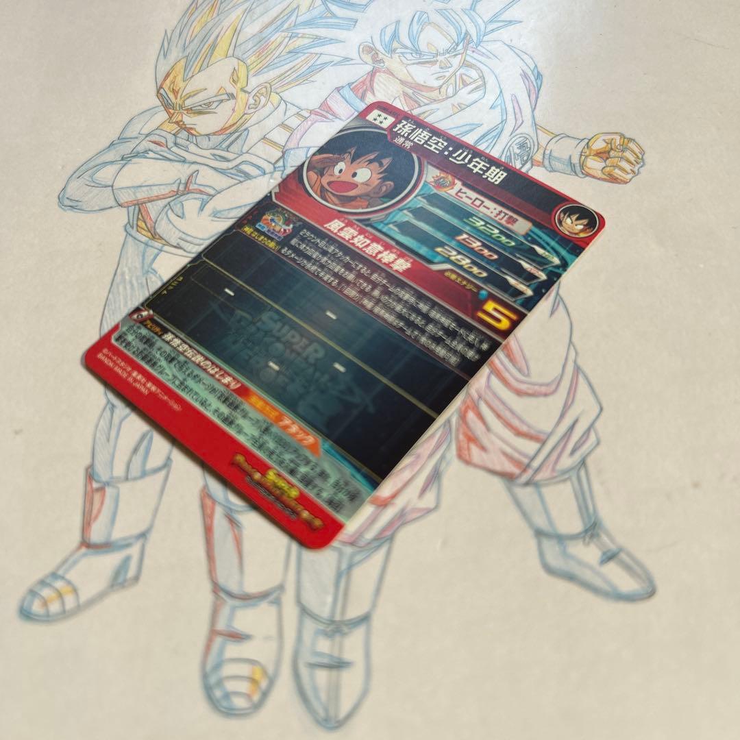 ドラゴンボールヒーローズ⭕️孫悟空少年期⭕️ugm5-asec