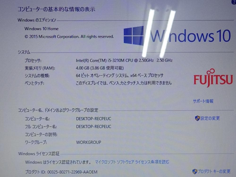 富士通 ノートパソコン LIFEBOOK SH54/J/中古特価良品